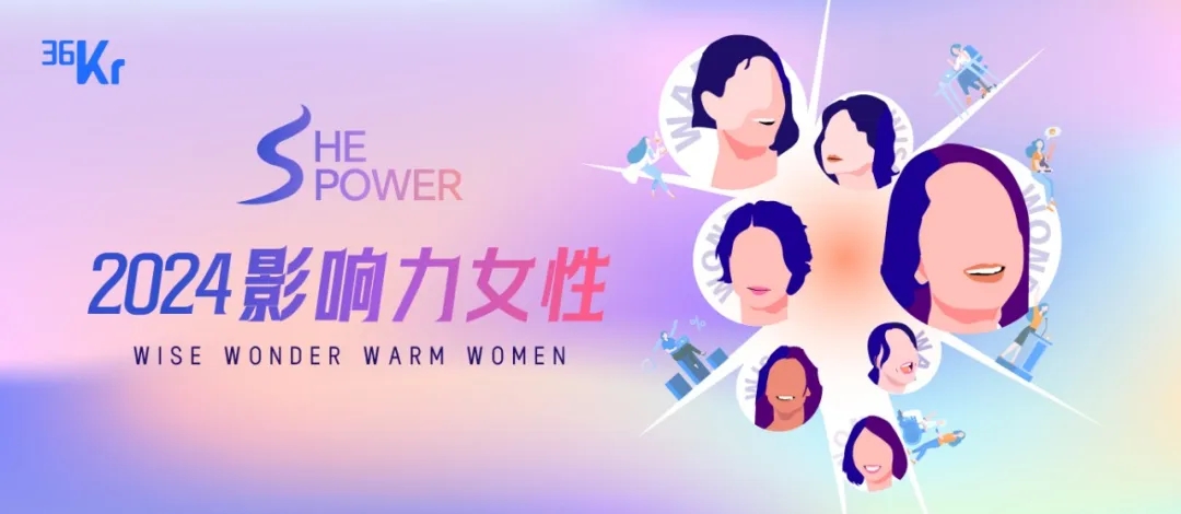 PhySim創(chuàng)始人郭茹入選36氪2024影響力女性